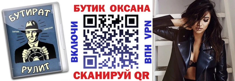 закладки  Белоярский  БУТИРАТ 1.4BDO 