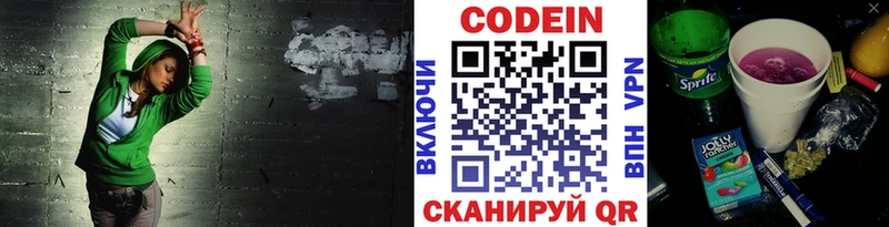 ОМГ ОМГ как войти  закладка  Белоярский  Кодеин Purple Drank 