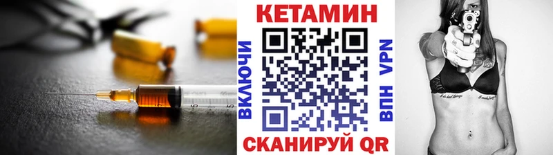 КЕТАМИН VHQ  даркнет сайт  Белоярский 