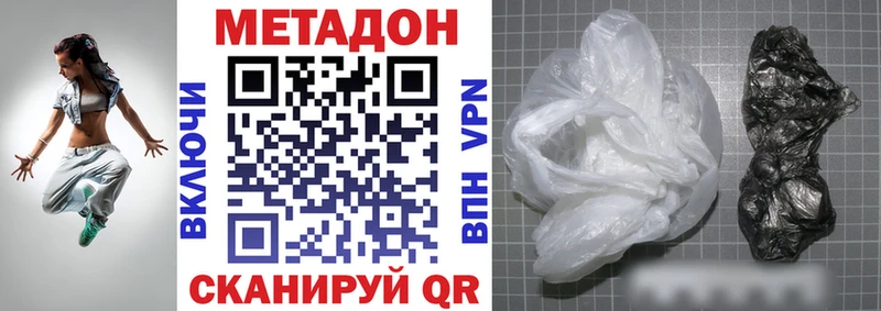 Метадон белоснежный  где купить наркотик  Белоярский 